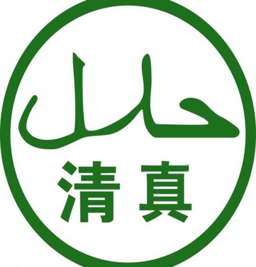 清真餐饮冷库建造案例